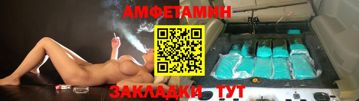 Маркс  Amphetamine Premium  Вход с VPN 
