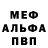 МЕФ мука Kristi Garibian