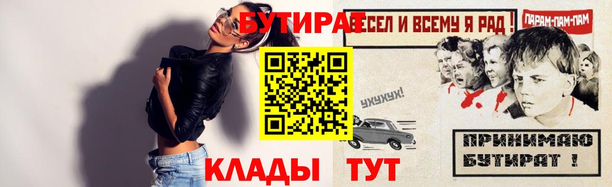 Маркс  БУТИРАТ жидкий экстази  Вход с VPN 