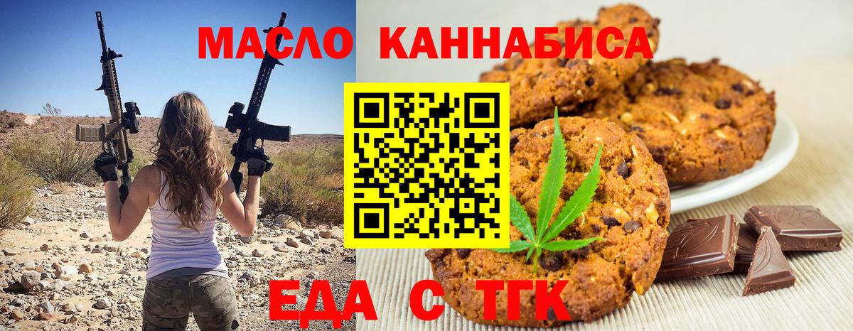 Маркс  Печенье с ТГК конопля  Вход с VPN 