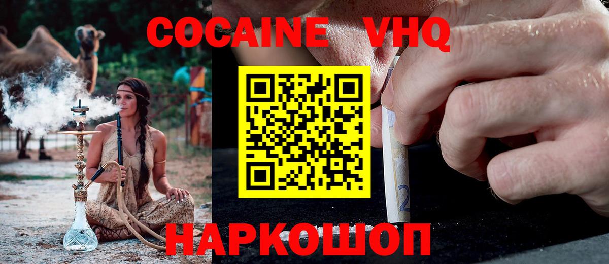 Cocaine Колумбийский  Кокаин 98%  купить наркоту  Маркс 