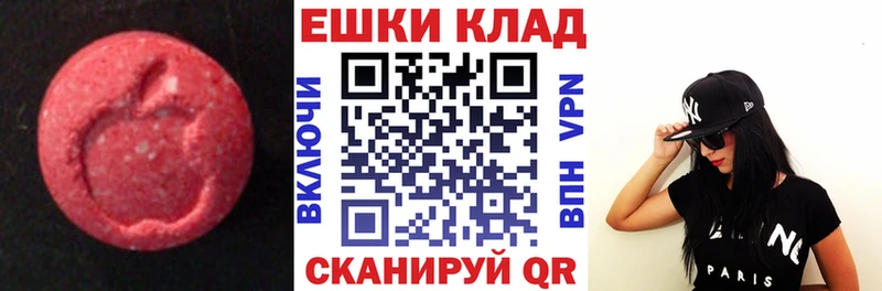Ecstasy круглые  Маркс 