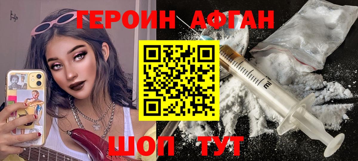 Героин  Героин VHQ  Вход с VPN  Маркс 