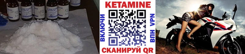 КЕТАМИН ketamine  Маркс 