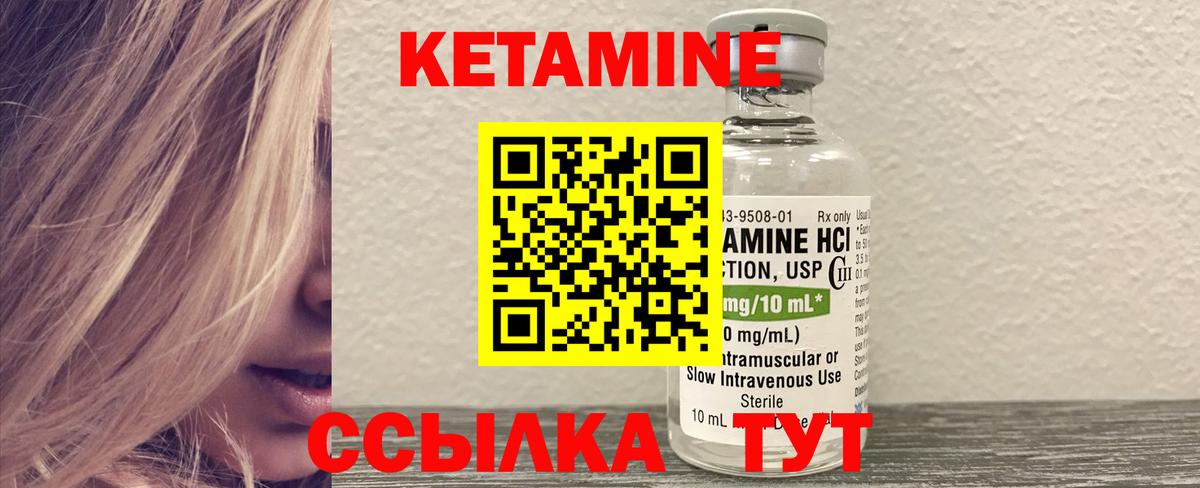 Кетамин VHQ  Маркс  КЕТАМИН ketamine 