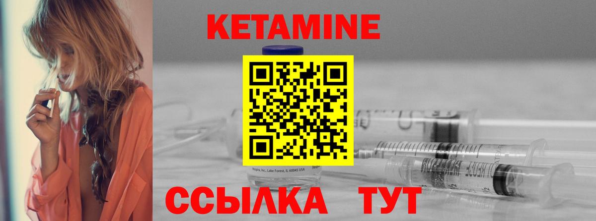 КЕТАМИН VHQ  КЕТАМИН ketamine  Маркс  Вход с VPN 