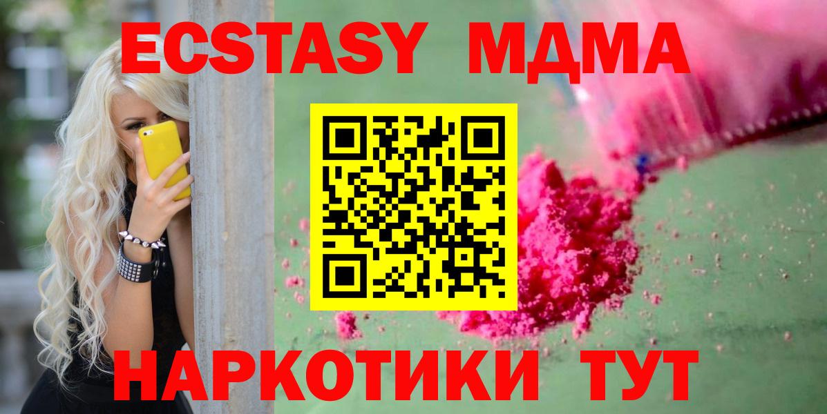 MDMA молли Маркс
