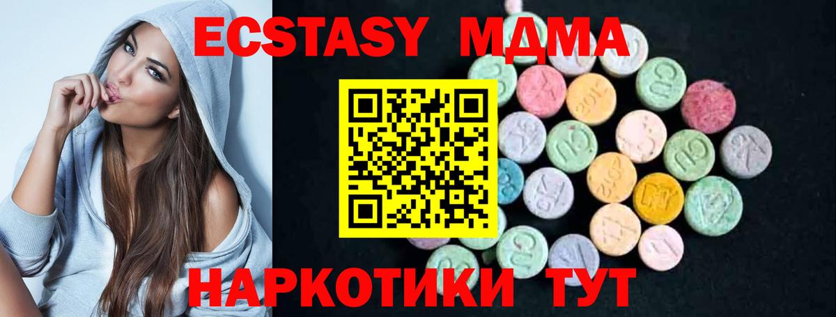 Маркс  MDMA VHQ  МДМА  MDMA Molly  Вход с VPN 