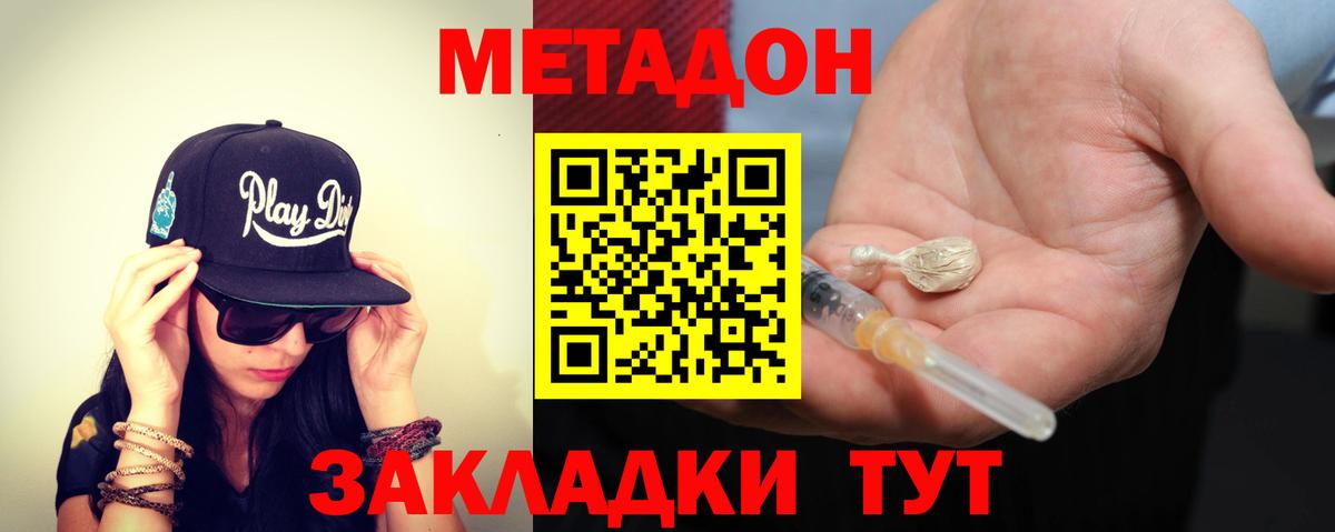 МЕТАДОН мёд  блэк спрут вход  мориарти телеграм  Метадон кристалл  Вход с VPN  Маркс 