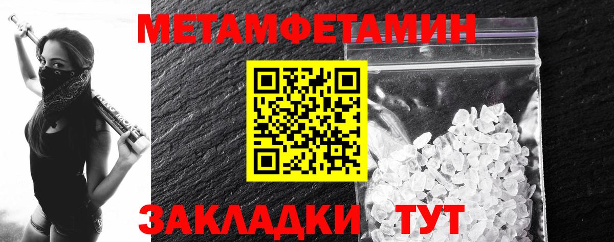 Метамфетамин винт  Метамфетамин винт  Вход с VPN  Маркс 