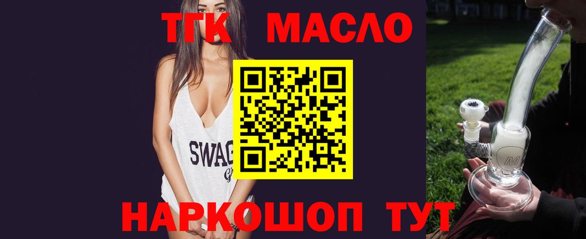 ТГК концентрат Маркс