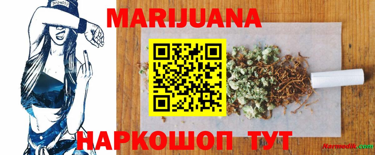 Бошки Шишки конопля Маркс